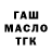 ГАШ 40% ТГК Leu Domnica