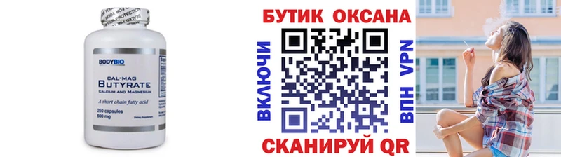 omg как войти  Кремёнки  Бутират жидкий экстази 