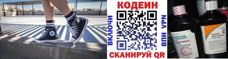 Кодеиновый сироп Lean Purple Drank  блэк спрут ТОР  Кремёнки 