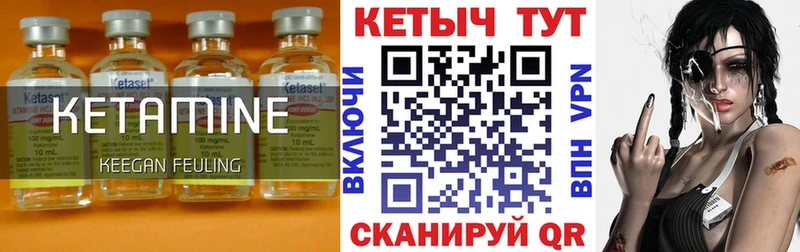 Кетамин ketamine  Кремёнки 