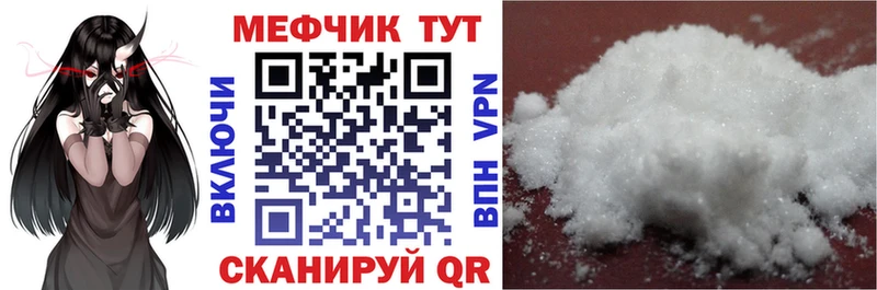 Мефедрон мука  Кремёнки 