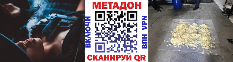 Метадон VHQ  что такое наркотик  Кремёнки 